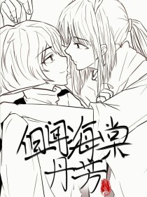 与子乱真实故事小说